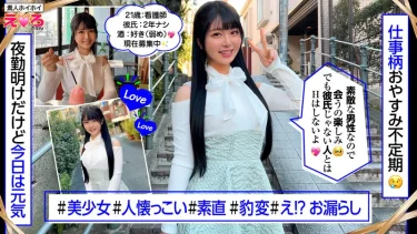 ゆらりちゃん(21)