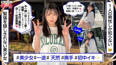 ゆりみちゃん(21)